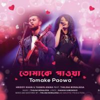 Tomake Paowa (Reprise) Tasnim Anika,Hridoy Khan,Thilina Boralessa Song Download Mp3