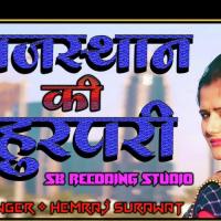 Rajasthan Ki Hurpari Hemraj Surawat Song Download Mp3
