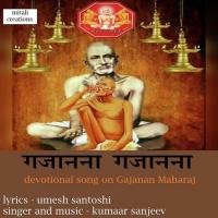 Gajanana Gajanana Kumaar Sanjeev Song Download Mp3