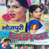 Bhojpuri Chamiya (Bhojpuri Chitrageet) songs mp3