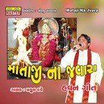 Khodiyar Maa Na Havan Praful Dave Song Download Mp3