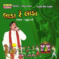 Chok Vache Champal Yaro Praful Dave Song Download Mp3