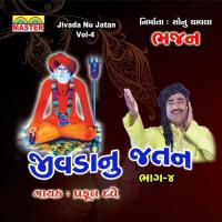 Ghar Me Vhala Gurunath Praful Dave Song Download Mp3
