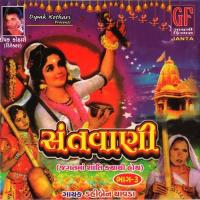 Koi Aavo Koi Lavo Dahiben Chawda,Arjun Bhagat Song Download Mp3