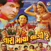 Chal Chhora Vage Se Dhoki Kamlesh Barot,Vatsala Patil,Iswar Thakor,Manoj Barot,Kokila Rathawa Song Download Mp3