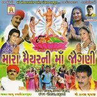 Vali Lagere Jogni Maa Babu Rabari Song Download Mp3