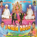 Vagya Re Dhol Mane Mathade Viran Prajapati,Abhita Patel Song Download Mp3