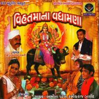 Tame Dhima Dhima Rathada Hankaro Abhita Patel,Rasikraj Barot Song Download Mp3