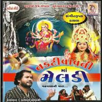 Nakti Vav Ni Maa Meldi Prabhat Solanki Song Download Mp3