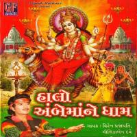 Halo Ambe Maa Ne Dham songs mp3