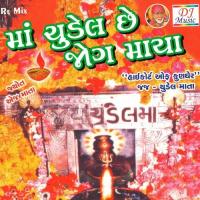 Maa Chudel Chhe Jogmaya songs mp3