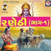 Ajam Khelavo Sudhir Rawal,Ramila Rathwa Song Download Mp3
