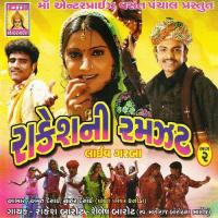 Rakeshni Ramzat, Vol. 2 (Non Stop Garba) songs mp3