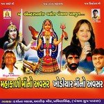 Mahakali Maano Avsar Khodiyar Maano Avsar songs mp3