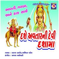 Dashe Avtarni Devi Dashama Prakash Barot,Abhita Patel Song Download Mp3