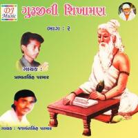 Jiho Kabirsha Ne Prabhatsinh Parmar,Jashvantsinh Parmar Song Download Mp3