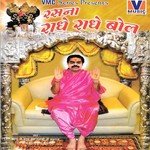 Shri Goverdhan Maharaj Shradheya Gaurav Krishan Goswami Ji Song Download Mp3