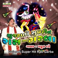 Aavi Aavi Gabbarwali Ambaji Praful Dave Song Download Mp3