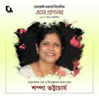 Eso Pranosokha (Songs of Atul Prasad Sen And Dwijendralal Roy) songs mp3