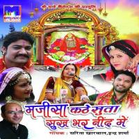 Majisa Kathe Suta Sukh Bhar Neend Mein songs mp3