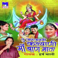The To Mataji Aavola Harsh Mali Song Download Mp3