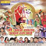 Aai Mata Thare Ghare Aaya Hemraj Goyal Song Download Mp3