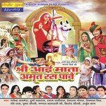 Pat Khol De Pujari Aai Mandir Richpal Singh Song Download Mp3