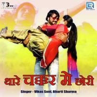 Thare Chakkar Me Chhori Vikas Soni,Bharti Sharma Song Download Mp3