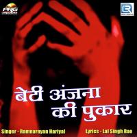 Beti Anjna Ki Pukar Ramnarayan Hariyal Song Download Mp3