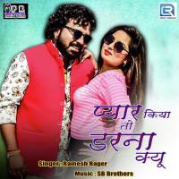 Pyaar Kiya To Darna Kyu Ramesh Rager Song Download Mp3