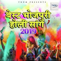 Eyaar Sathe Holi Mein Sanjeev Singh Song Download Mp3