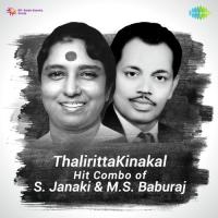 Kalindhi Thadathile (From "Bhadradeepam") S. Janaki Song Download Mp3