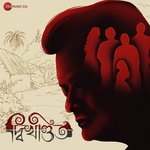 Dil Doriya Bonnie Chakraborty Song Download Mp3