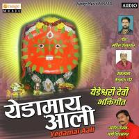Yedamai Aali Sani Kshirsagar Song Download Mp3
