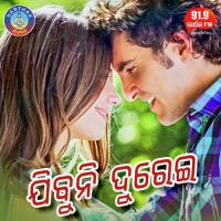 Kahaku Aau Chahinbu Nahin Sricharan Song Download Mp3