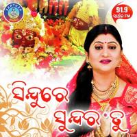 Maatira Ghatare Tu Namita Agrawal Song Download Mp3