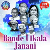 Bande Utkala Janani Namita Agrawal Song Download Mp3
