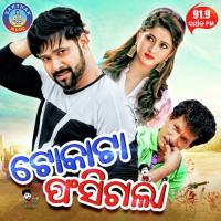 Single Wife -Tokata Fasigala Humane Sagar,Shourin Bhatt Song Download Mp3