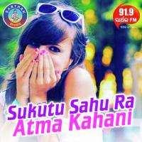 Sukuti Thili Aseema Panda Song Download Mp3