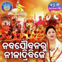 Kene Gheni Jaaucha(Ratha Jatra) Namita Agrawal Song Download Mp3