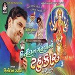 Maa No Pavo Vagyo Kirtidan Gadhvi Song Download Mp3