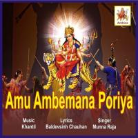 Amu Kaka Bapana Poriya Re Kondaliyo - 1 Munna Raja Song Download Mp3