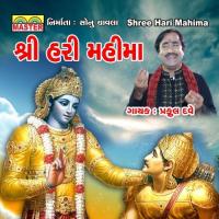 Guruji Na Sang Ma Santo Na Sang Ma Praful Dave Song Download Mp3