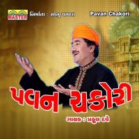 Pavan Chakori songs mp3