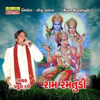 Ram Ramtudi songs mp3