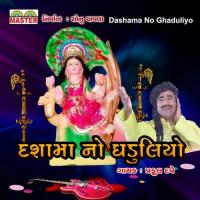 Modawali Modawali Dashama Praful Dave Song Download Mp3
