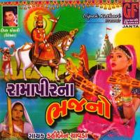 Ramapeerna Bhajano songs mp3