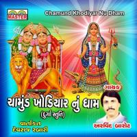 Chamund Khodiyar Nu Dham (Durga Stuti) songs mp3