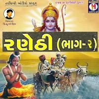 Aa Vato Jeni Jeni Sudhir Rawal,Ramila Rathwa Song Download Mp3