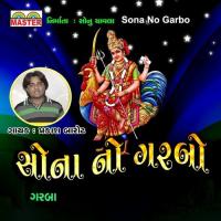 Sargam Ka Sab Prakash Barot Song Download Mp3